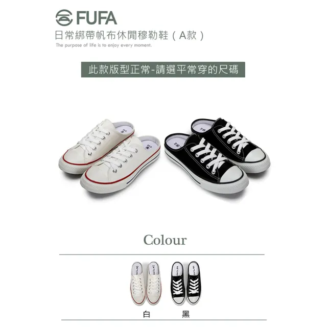 Fufa Shoes 富發牌 夏季精選女鞋 穆勒鞋 涼拖鞋 懶人鞋 4款任選 小白鞋休閒鞋 Momo購物網