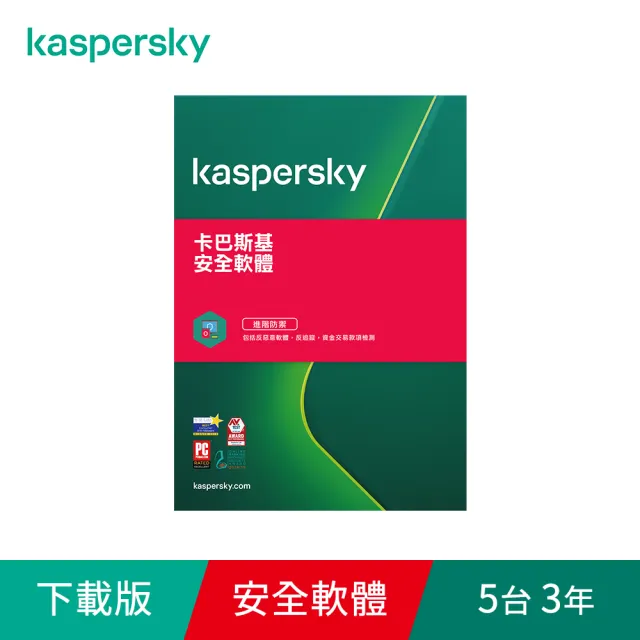 【Kaspersky