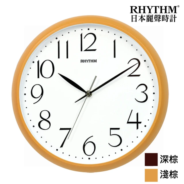 【RHYTHM 麗聲】偽木紋設計百搭自然生活家居超靜音壁掛鐘(超靜音走時)