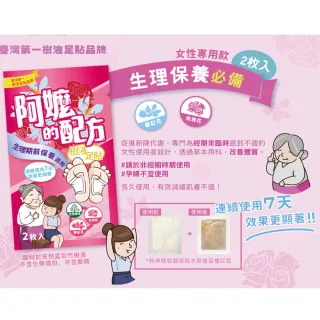 足貼 Momo購物網