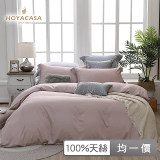 【HOYACASA】300織萊賽爾天絲被套床包組-快速到貨(雙人/加大均一價)