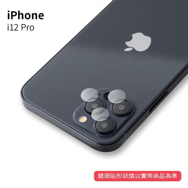 iPhone 12 Pro / i12 Pro 鋼化鏡頭保護玻璃貼膜