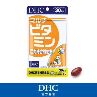 【DHC】綜合維他命 30日份(30粒/包)