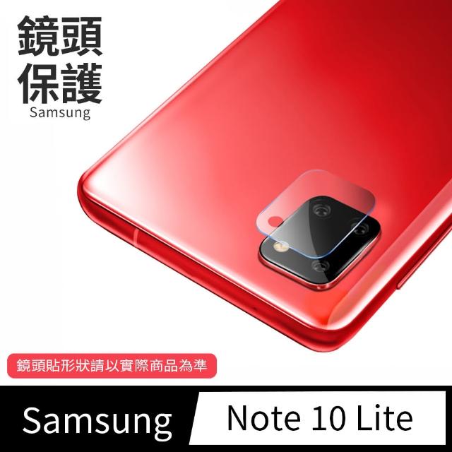 三星 Samsung Galaxy NOTE 10 Lite 鋼化鏡頭保護玻璃貼膜