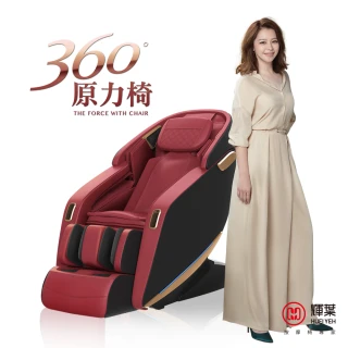 【輝葉】360度原力按摩椅(HY-5081)