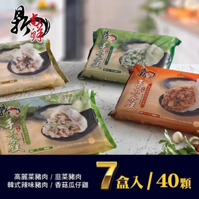 水餃推薦21最新版 水餃熱銷排行榜報你知 推薦王