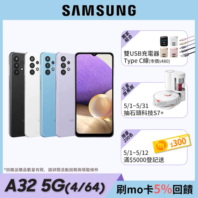 充電雙配件組 Samsung 三星 Galaxy A32 5g A326 4g 64g Momo購物網
