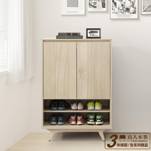 【直人木業】OAK簡約時尚風81公分鞋櫃