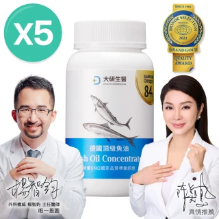 【大研生醫】omega-3 84%德國頂級魚油5入組(60粒/盒)