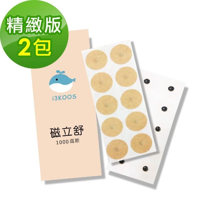 【i3KOOS】磁立舒(1000高斯精緻版磁力貼1包+補充貼片1包)