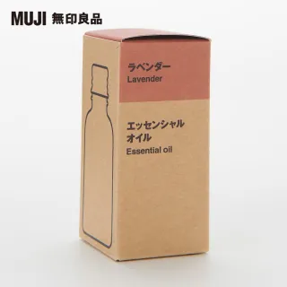 【MUJI 無印良品】精油/薰衣草.30ml