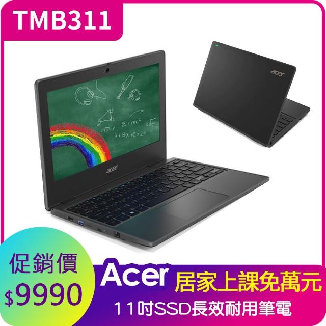 Acer 宏碁 萬元教育國民機travelmate B311 Tmb311 31 C7w7 11 6吋筆電 N4020 8g 256gb W10 折扣推薦 手機筆電專賣 痞客邦
