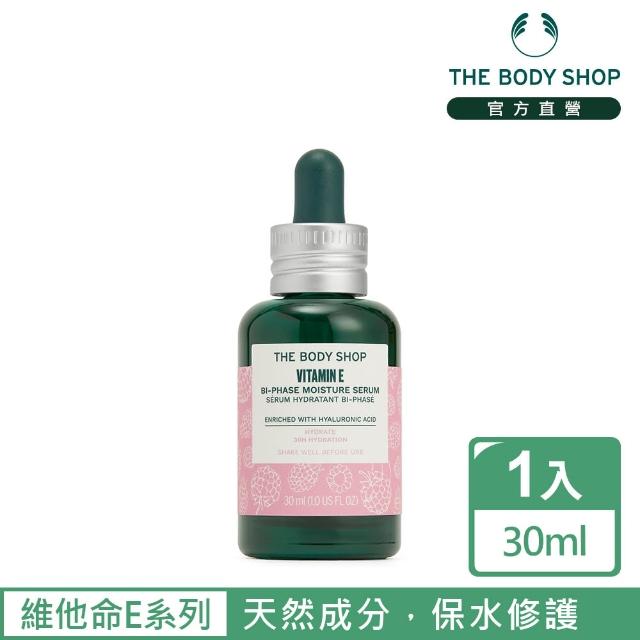 【THE BODY SHOP 美體小舖】維他命E保水修護菁萃油(30ML)