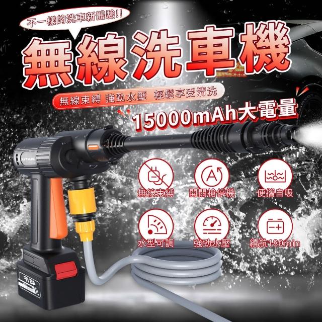 【家居543】無線高壓大功率手持洗車機/(48V鋰電款)