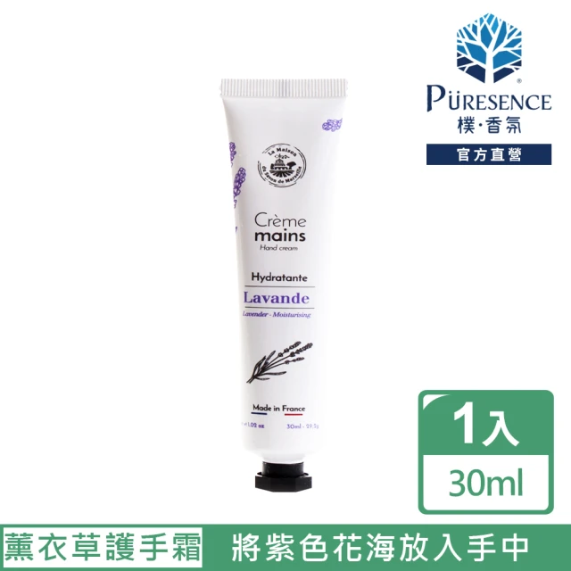 【PURESENCE 樸香氛】法國馬賽皂之家浪漫薰衣草滋潤護手霜30ml(讓雙手盛滿普羅旺斯的美好)