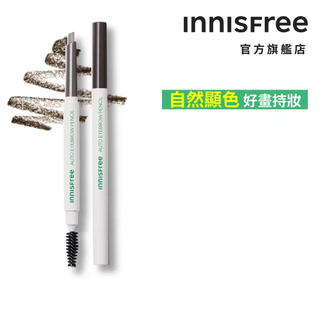 Innisfree 妝自然眉筆 7色可選 Momo購物網