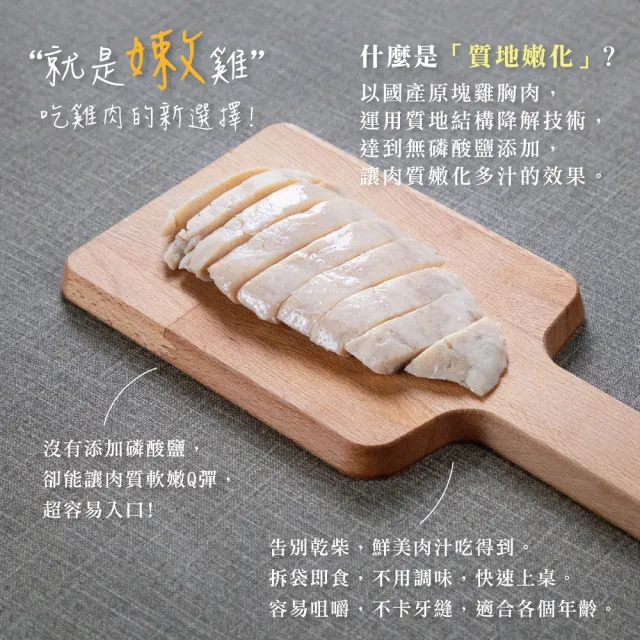 【綠野農莊】就是嫩雞-雞胸肉190g[大] x10入組(超越舒肥雞胸-拆封即食)