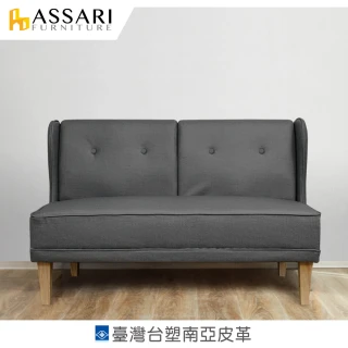 【ASSARI】艾樂芬雙人座台塑南亞貓抓皮沙發(122cm)