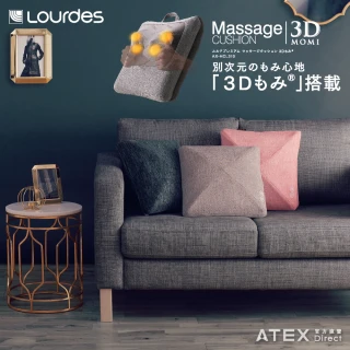 【日本ATEX官方旗艦館】Lourdes金字塔3D按摩抱枕(按摩抱枕)