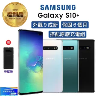 SAMSUNG 三星】福利品Galaxy S10(8G 128G) - momo購物網