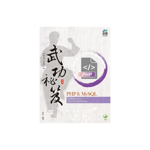 Laravel啟動與運行 第三版優惠推薦