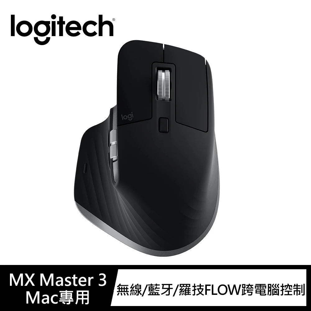 【Logitech 羅技】MX Master 3 職人首選滑鼠(Mac專用)