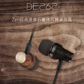 【DIKE】Zen經典原音石墨烯耳機麥克風-(DE262BR)