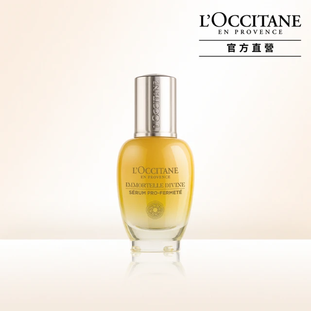 【L’Occitane 歐舒丹】蠟菊賦活極萃30ml