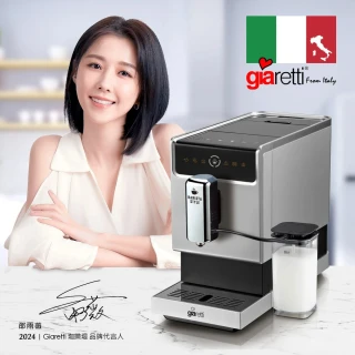 【義大利 Giaretti】Barista C3全自動義式咖啡機(GI-8530)