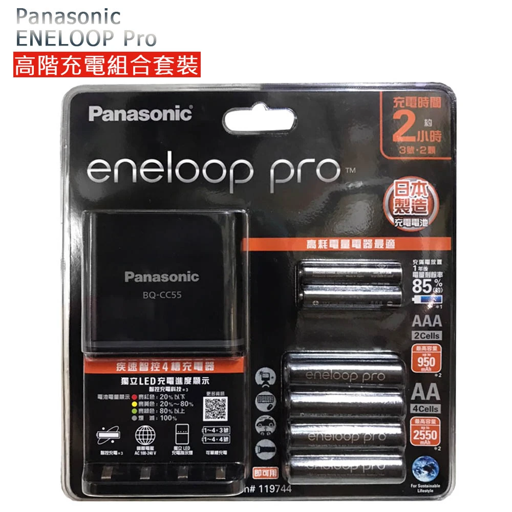 【Panasonic 國際牌】ENELOOP Pro 3、4號 高階充電電池組(K-KJ55HC42TW)