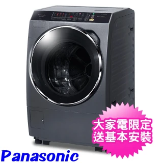 【Panasonic 國際牌】13KG 變頻滾筒洗脫烘洗衣機(NA-V130DDH-G)