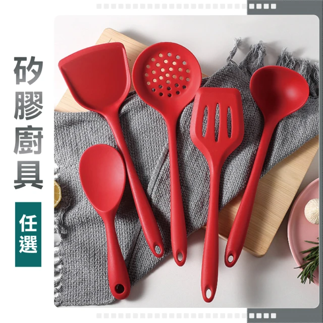 【佳工坊】矽膠料理廚具組(任選)