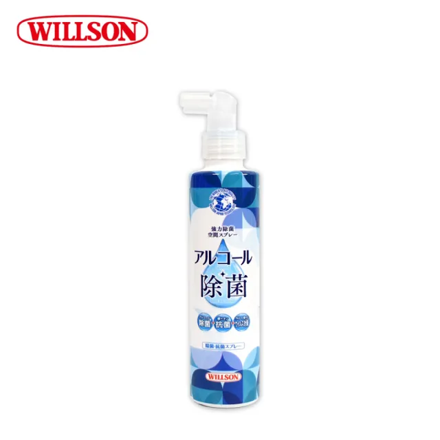 Willson 045 銀離子消臭除菌噴霧0ml 異味去除汽車居家皆適用 Momo購物網