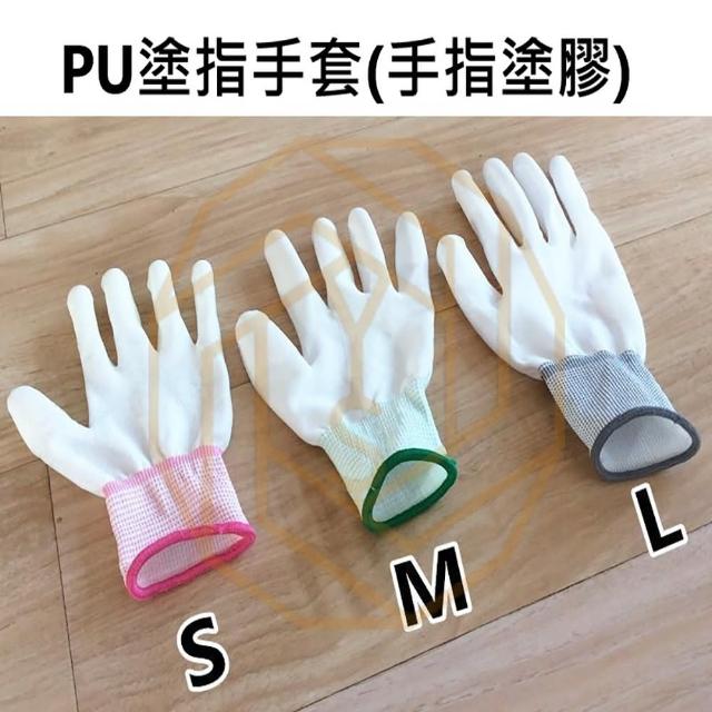 PU塗指13針手套-12雙(塗指手套)