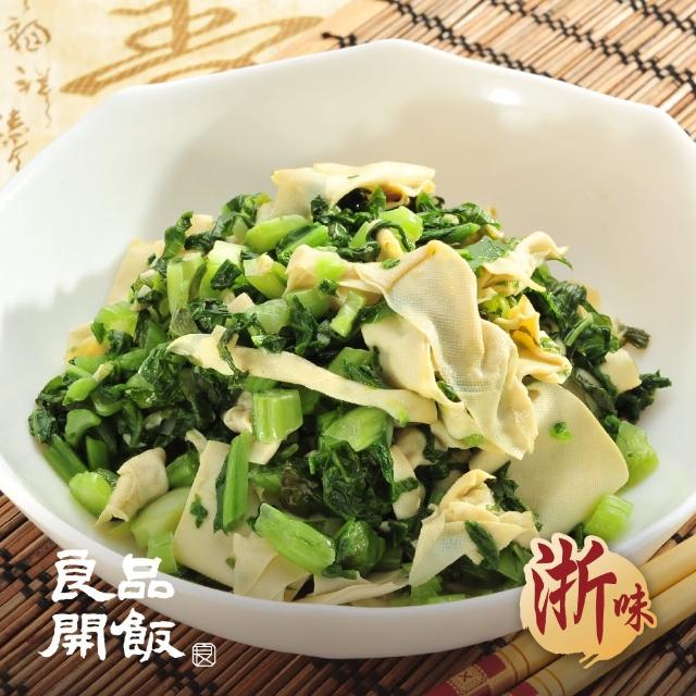 【良品開飯】南門系列 雪菜百頁 1入(每盒250g 南門市場 逸湘齋 浙味 名菜 素菜 蘋果評比素食類冠軍)