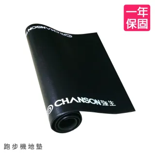【強生CHANSON】運動器材專用地墊-大