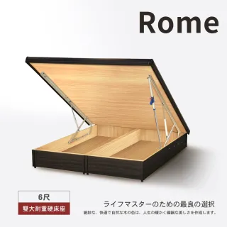 【IHouse】羅馬 新型安全裝置後掀床架(雙大6尺)