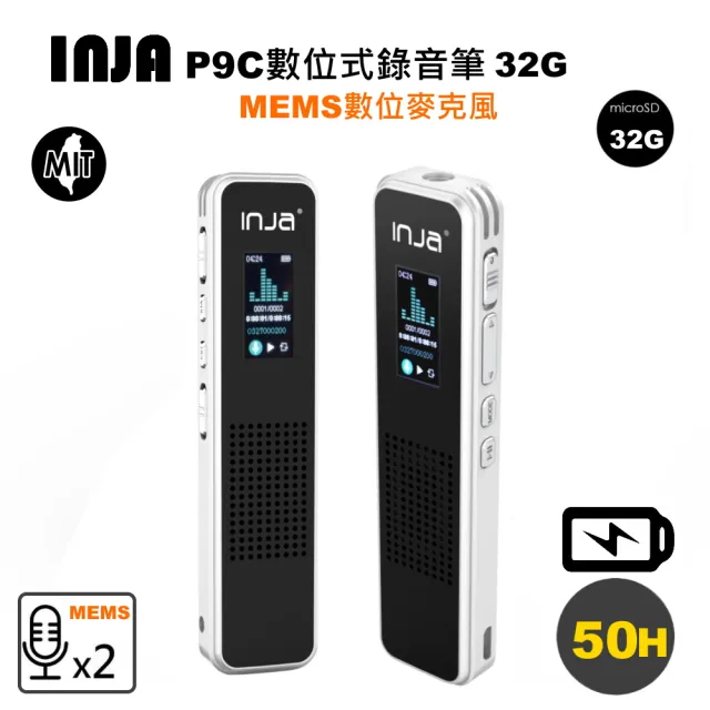 【VITAS/INJA】P9C專業錄音筆32G(數位麥克風x2)/