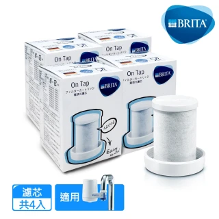 【德國BRITA】On Tap龍頭式濾芯4入(一年份超值組)