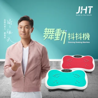 【JHT】舞動抖抖機(魔力板/震動板/舞動板)