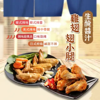 【巨廚】生醃紐奧良雞翅(500公克)