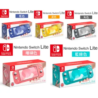 【Nintendo 任天堂】Switch Lite 主機 - 5色任選(台灣公司貨)