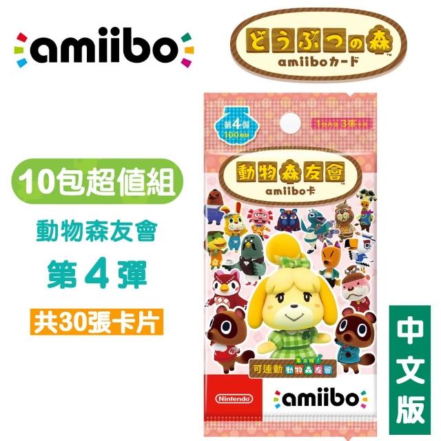 【Nintendo 任天堂】amiibo卡片 動物森友會 第4彈 中文版 10包超值組 台灣公司貨(原廠正品)