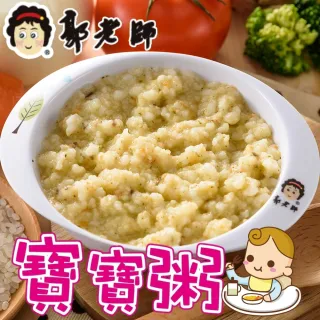 【郭老師】寶寶粥-五色蔬菜雞粥180g/包X5入(副食品)