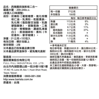 西雅圖 貝瑞斯塔三合一 25gx100入 盒 Pchome 24h購物