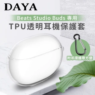 【DAYA】Beats Studio Buds 藍牙耳機專用 TPU透明矽膠保護套(附吊環)