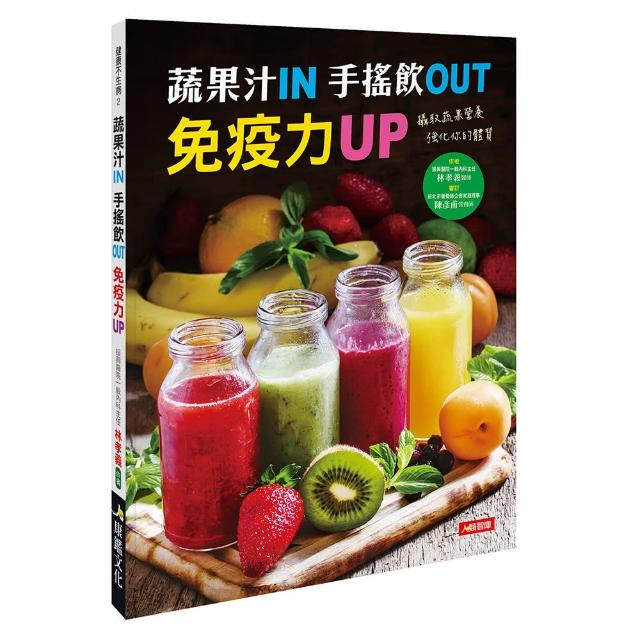 【人類智庫】健康不生病：蔬果汁IN 手搖飲OUT 免疫力UP