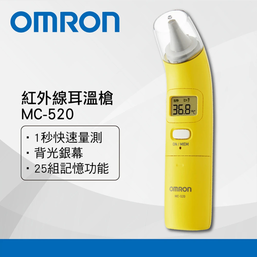 Omron 歐姆龍 紅外線耳溫槍mc 5 Momo購物網