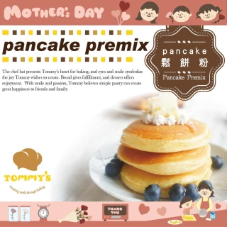 【Tommy’s烘焙】Pancake鬆餅粉600g(Pancake厚片鬆餅早餐)