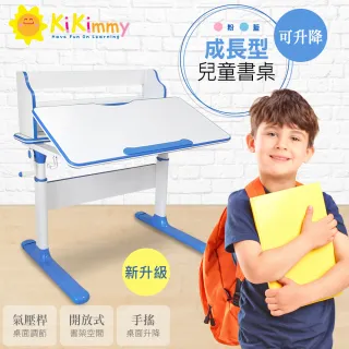 【kikimmy】80cm新升級手搖升降成長型兒童書桌贈鬼滅之刃筆記本兩入(桌+書架)